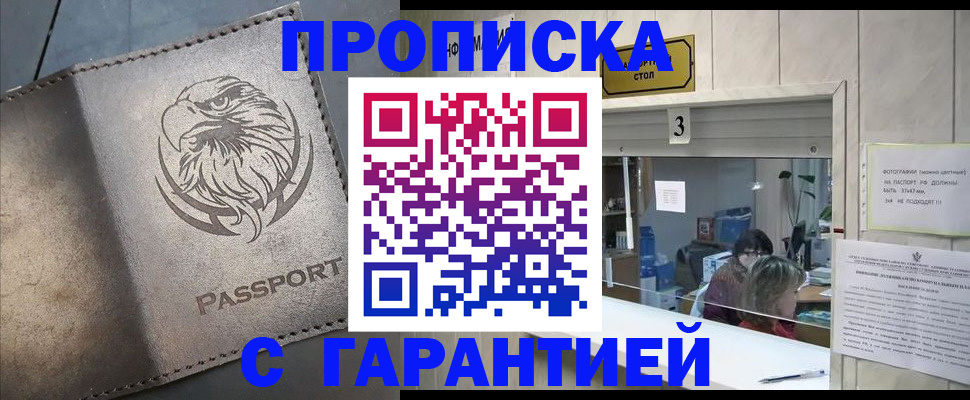 миграционный учет в Рошале