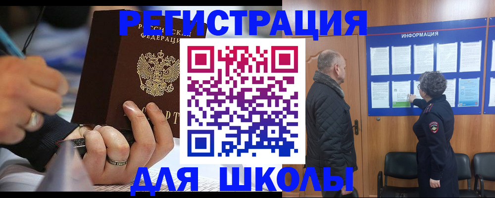 временная регистрация гарантия в Рошале